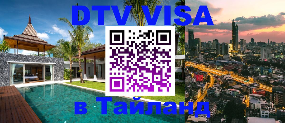 Сколько стоит DTV виза — актуальные цены, оформление даже без документов - 